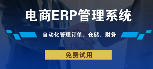 常用的跨境电商工具