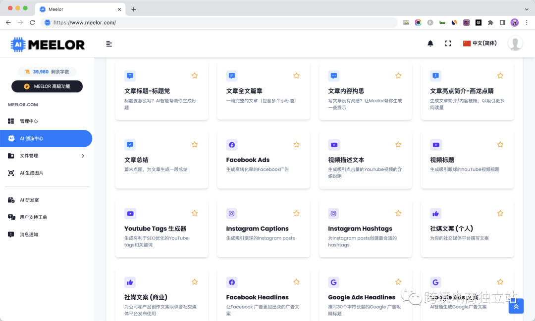 跨境电商营销推广工具有哪些_跨境电商营销推广工具和方式_跨境电商的推广方式有哪些