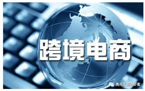 跨境电商自主品牌营销策略_跨境电商店铺自主营销有哪些工具?_跨境电商自主营销推广方式