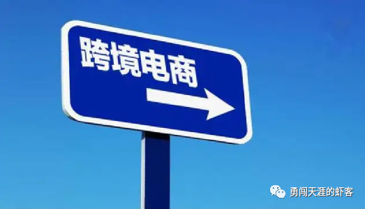 跨境电商店铺自主营销有哪些工具?_跨境电商自主品牌营销策略_跨境电商自主营销推广方式
