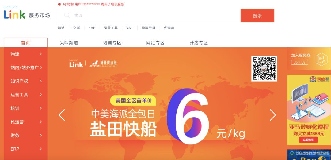 跨境电商营销工具有哪些_跨境电商营销的实用工具_跨境电商的营销工具哪家强