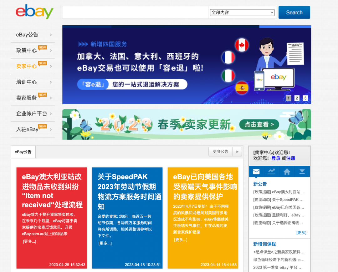 跨境电商营销渠道有哪些_跨境电商营销工具平台上有哪些_跨境电商平台上的营销工具