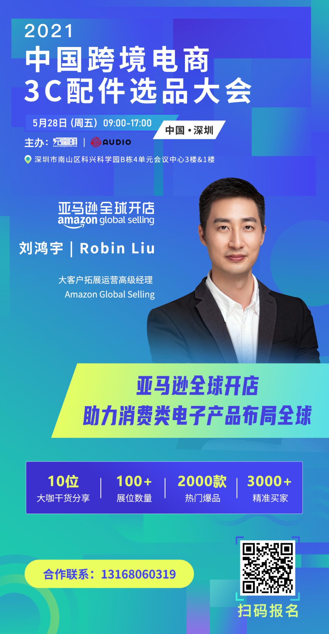 跨境电商自主营销组成工具有_跨境电商店铺自主营销_跨境电商自主营销有哪些工具组成
