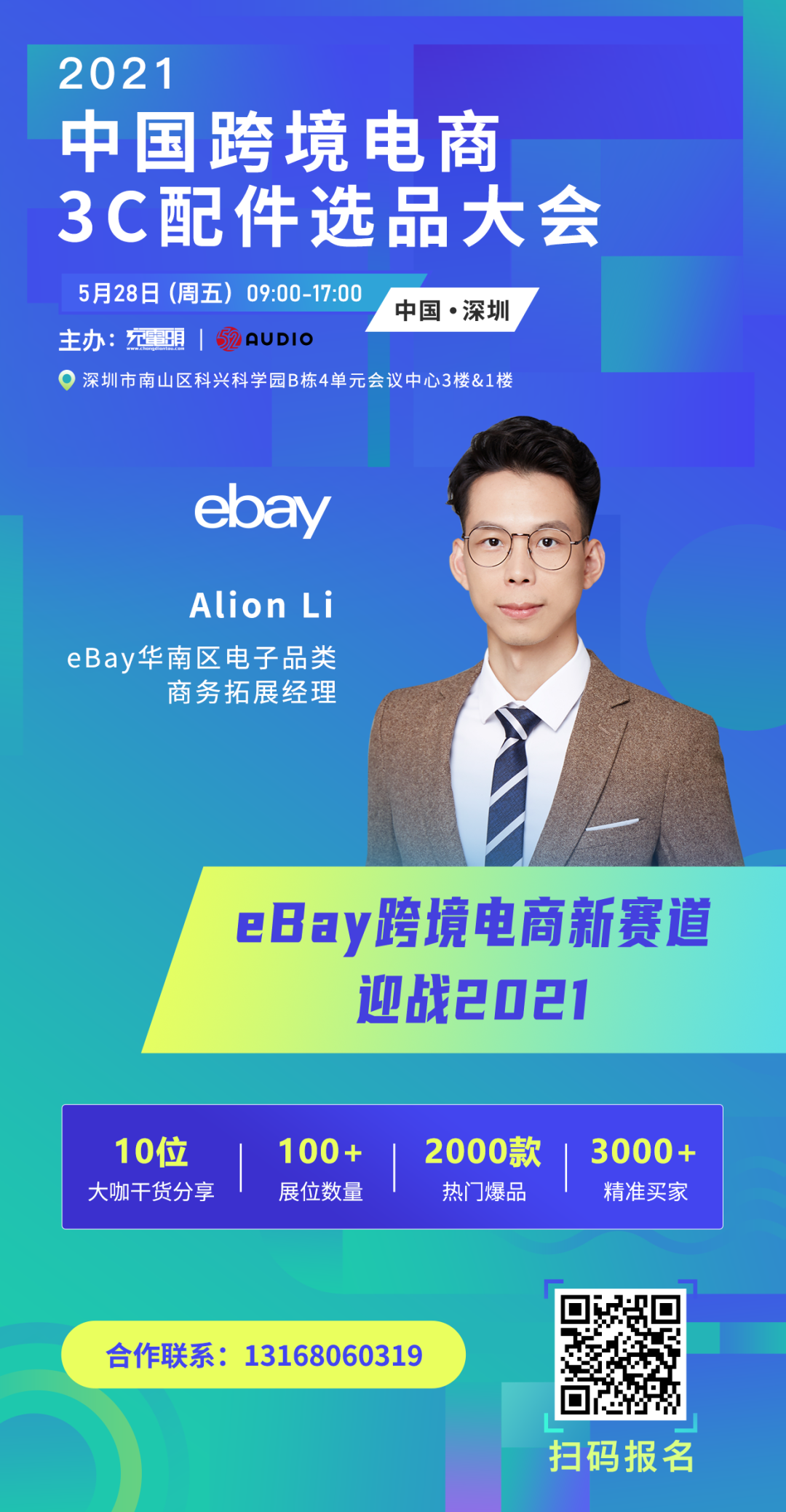 跨境电商自主营销组成工具有_跨境电商自主营销有哪些工具组成_跨境电商店铺自主营销