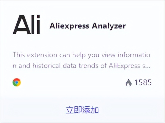 速卖通（Aliexpress）有哪些好用的插件？别错过！