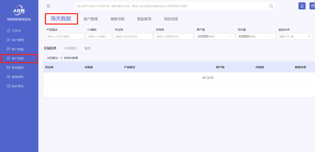 跨境电商营销渠道有哪些_跨境电商的营销工具推荐_跨境电商营销推广工具有哪些