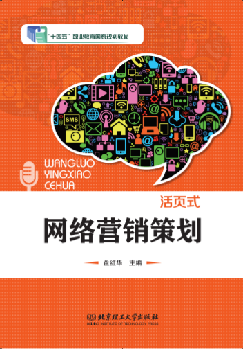 跨境电商教学软件_跨境电商平台营销工具课件_跨境电商平台ppt模板
