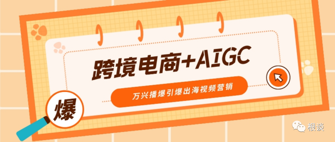 跨境电商营销的实用工具_跨境电商平台上的营销工具_跨境电商的营销工具中重要性