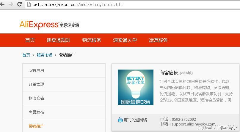 跨境发短信_跨境电商短信营销工具_跨境短信电商营销工具是什么