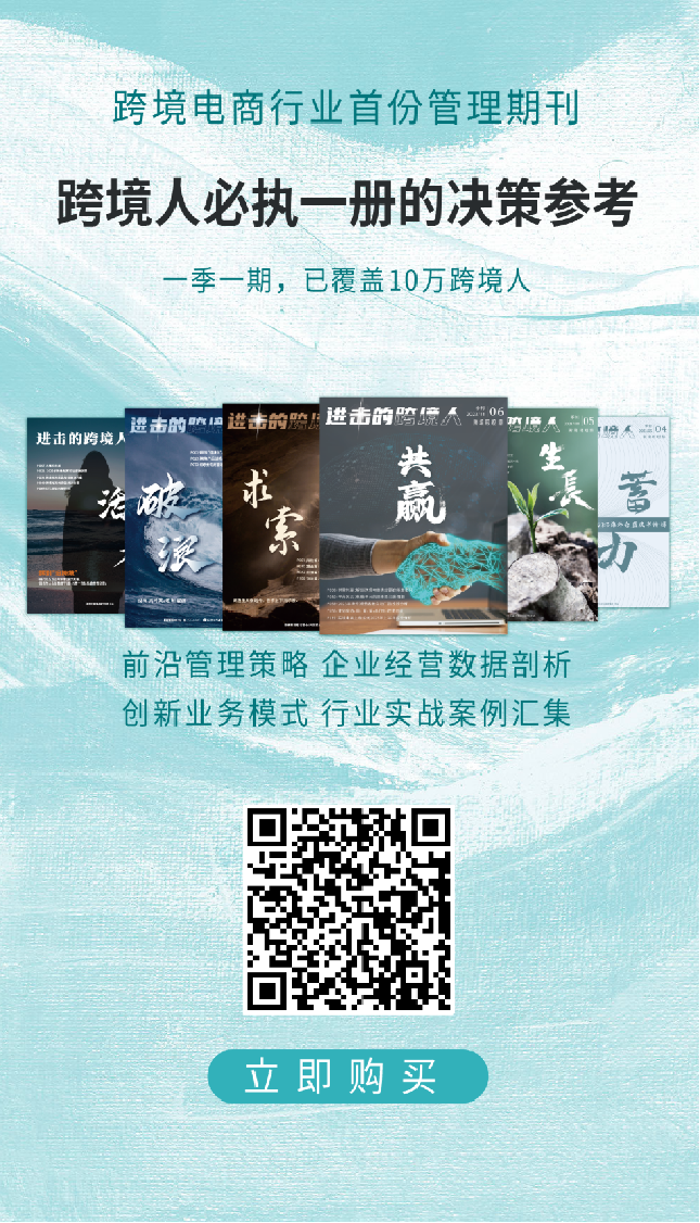 跨境电商营销的实用工具_跨境电商的营销工具哪家强_跨境电商营销工具有哪些