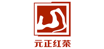 元正