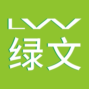 绿文/LUWEN