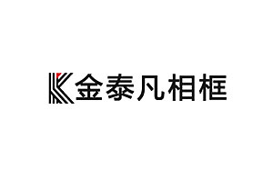 金泰凡相框