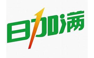 日加满