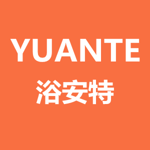浴安特/YUANTE