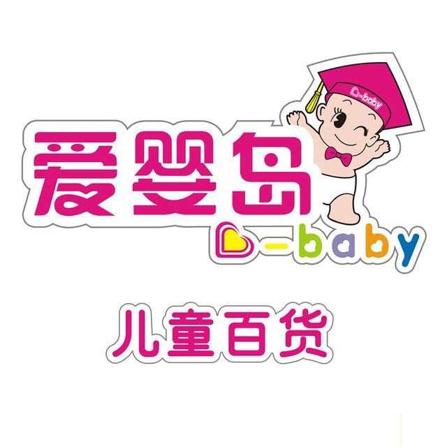 爱婴岛微商城招代理 