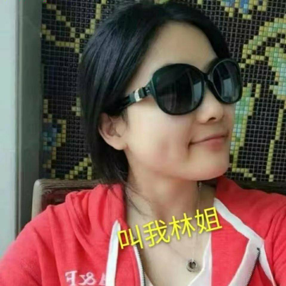 林姐 