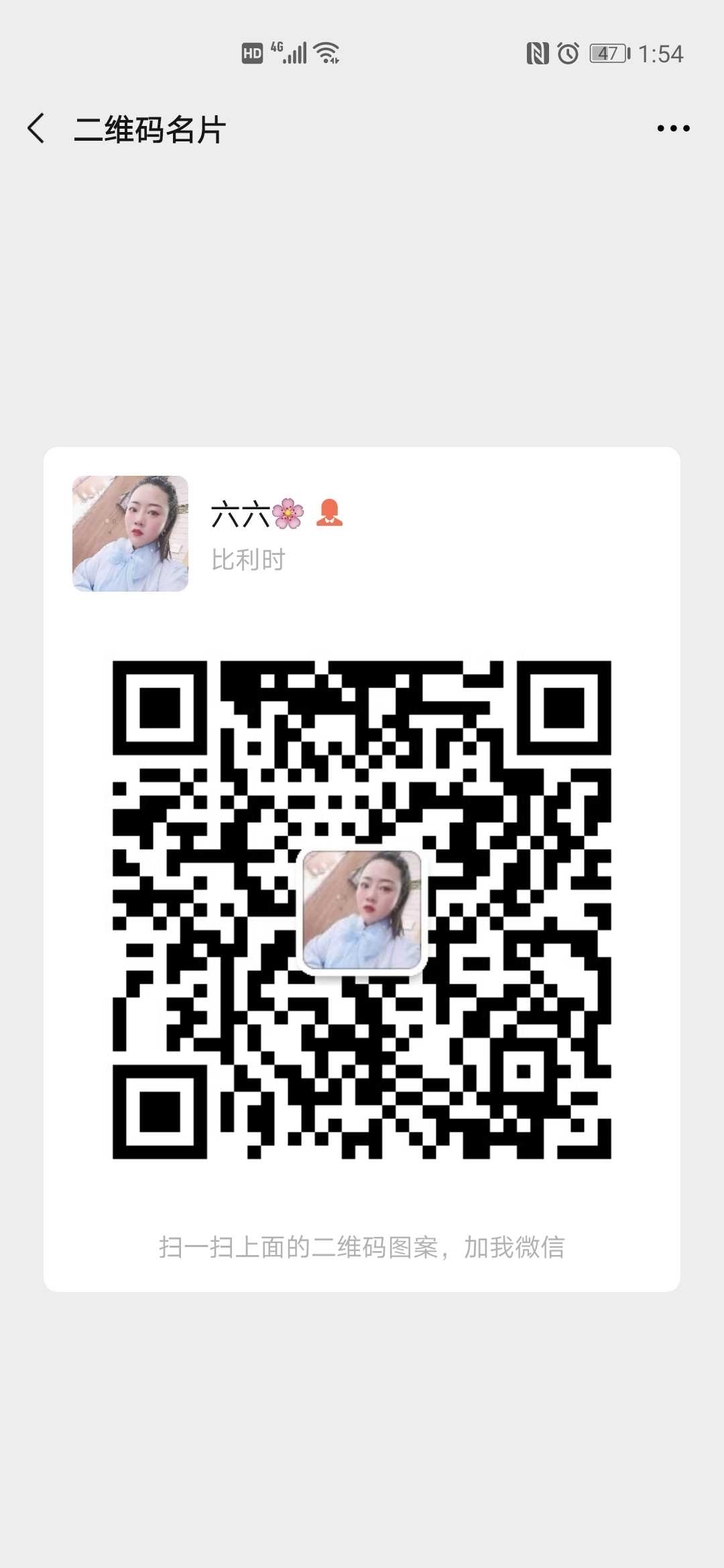 六六 